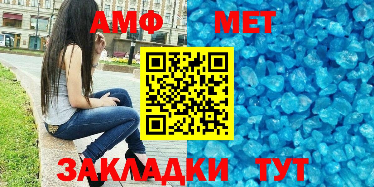 АМФ  Amphetamine 97%  Вход с VPN  Жуковский 