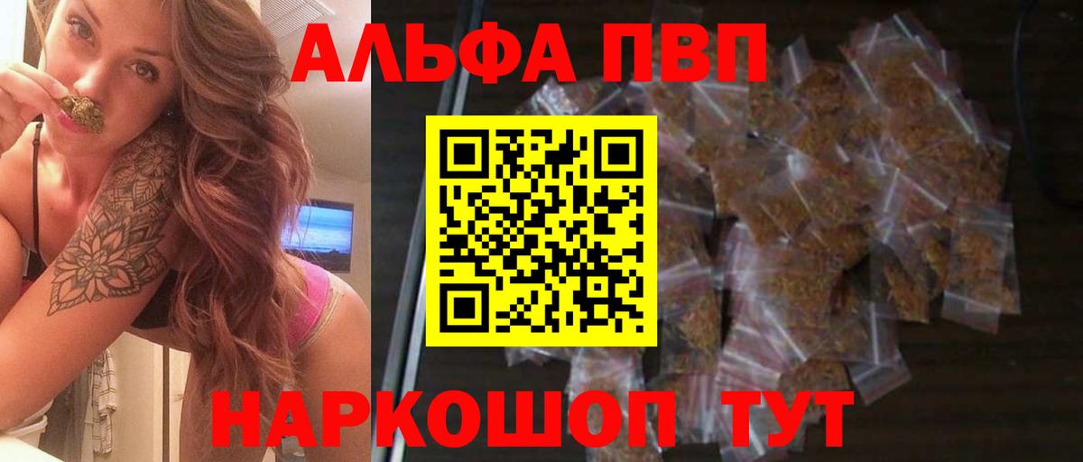 Альфа ПВП VHQ Жуковский