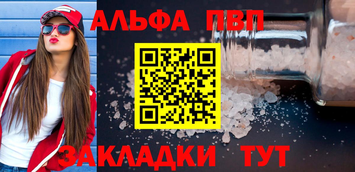 Жуковский  Alfa_PVP Crystall  Вход с VPN  Alpha-PVP кристаллы  A PVP  A-PVP Соль 