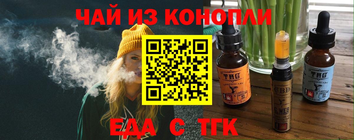 Жуковский  Canna-Cookies марихуана  Вход с VPN 