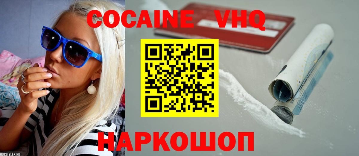 Кокаин  Кокаин 97%  Вход с VPN  КОКАИН VHQ  Жуковский 