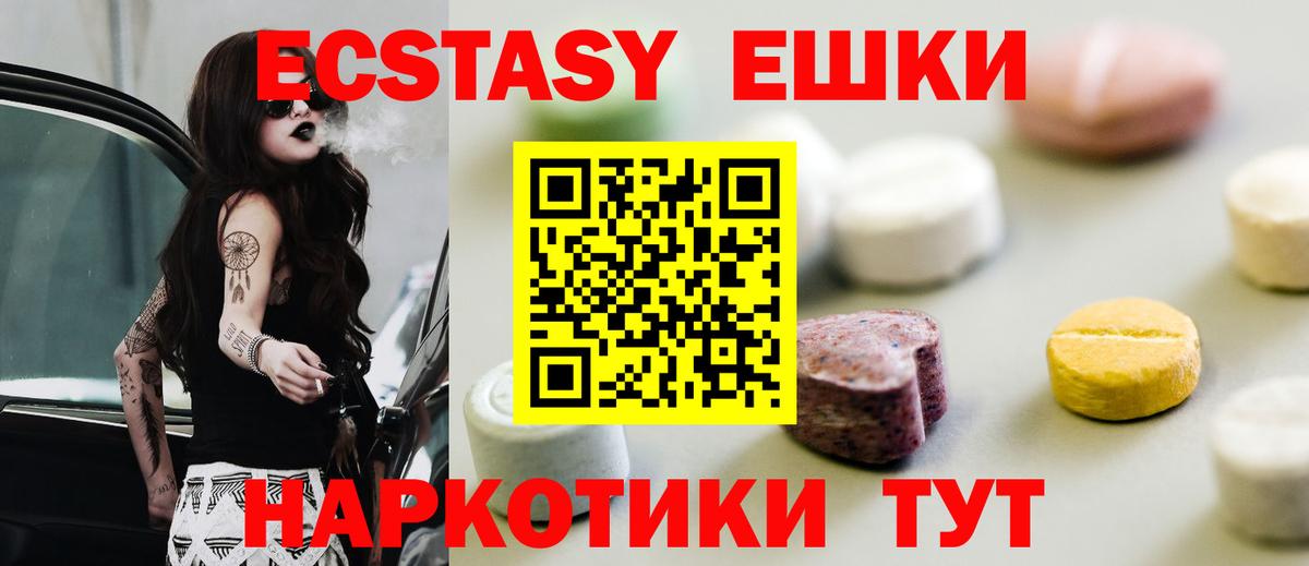 Экстази  ЭКСТАЗИ диски  дарк нет как зайти  Жуковский  Вход с VPN 