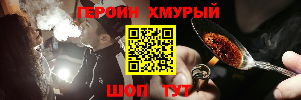 Героин герыч  Вход с VPN  Жуковский 