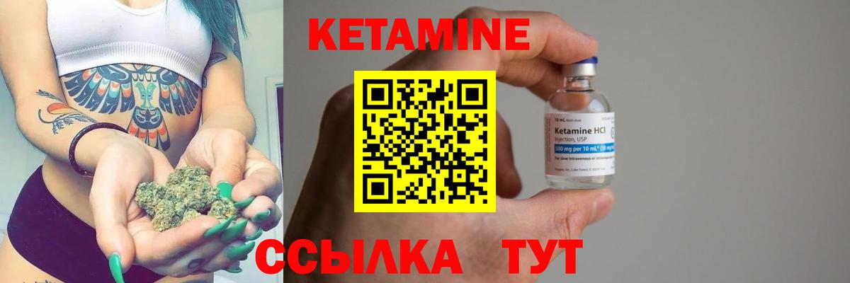 КЕТАМИН ketamine  Вход с VPN  Жуковский 