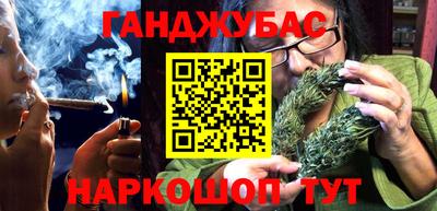 каннабис Волгодонск