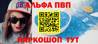 стафф Волжск