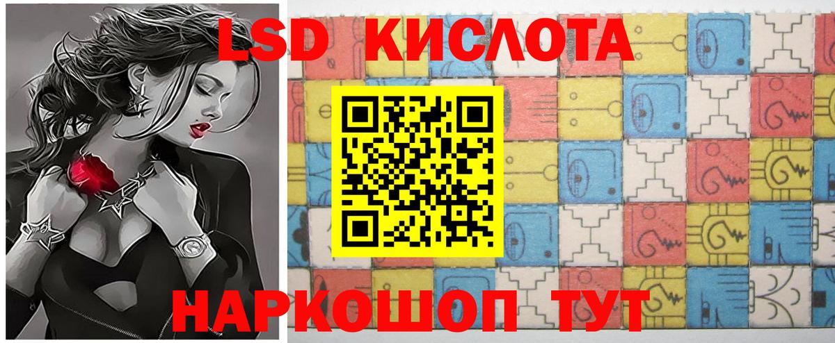 LSD-25 экстази кислота Жуковский