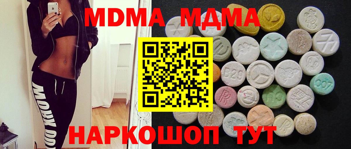 MDMA кристаллы  Вход с VPN  Жуковский 