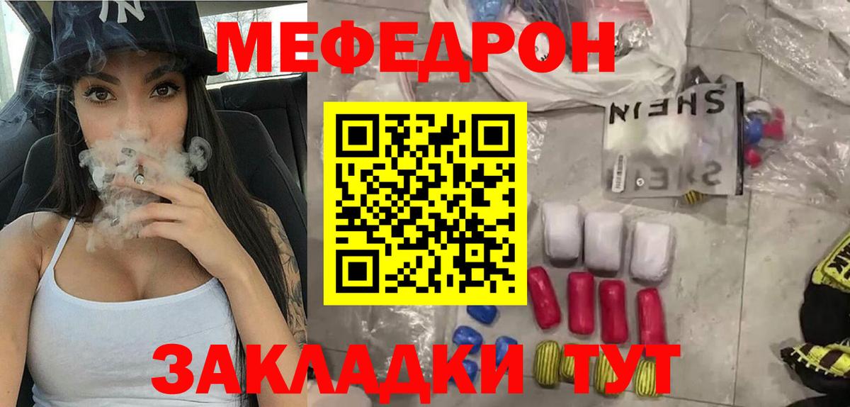 Жуковский  купить наркотик  Вход с VPN  Меф  МЕФ мяу мяу  Мефедрон 4 MMC  Меф 