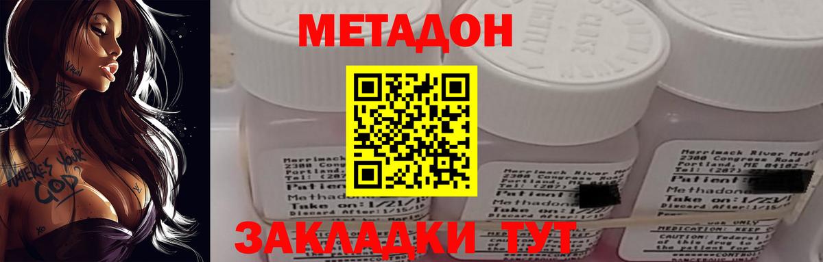 Метадон VHQ  Вход с VPN  МЕТАДОН мёд  Жуковский 