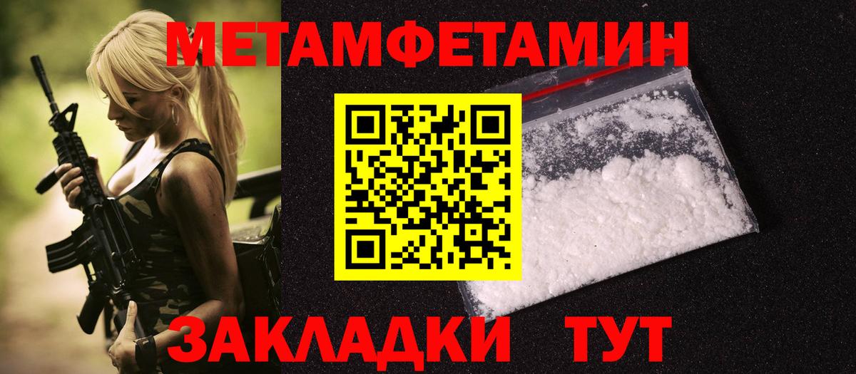 МЕТАМФЕТАМИН мет Жуковский
