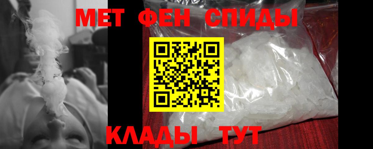 МЕТАМФЕТАМИН пудра  Вход с VPN  Жуковский 