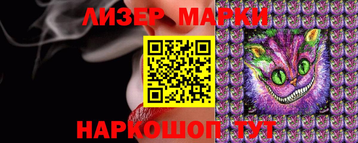 Наркотические марки 1500мкг Жуковский