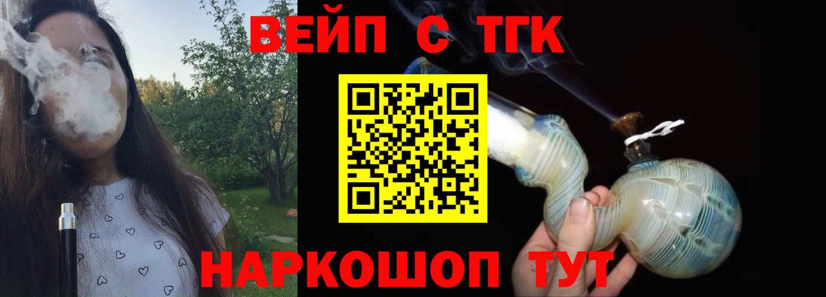 Жуковский  ТГК Wax  Вход с VPN 