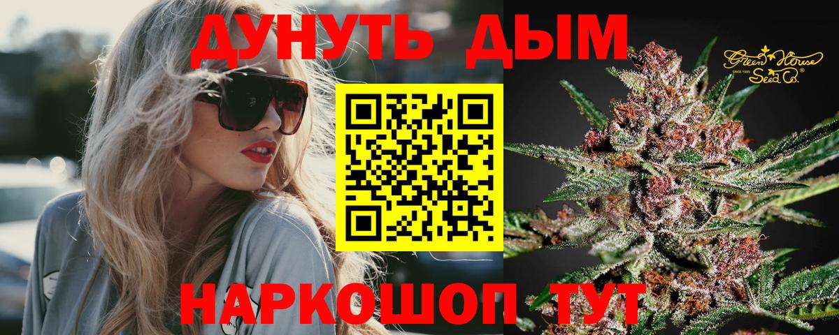 Марихуана план Жуковский